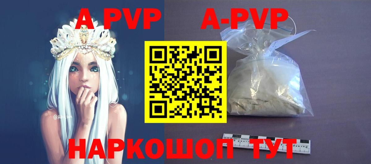 Красноармейск  Alfa_PVP крисы CK  Вход с VPN  A-PVP мука 