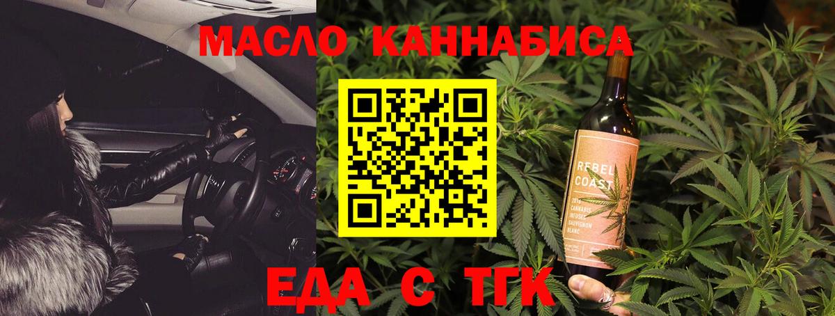 Красноармейск  Cannafood марихуана  Вход с VPN 