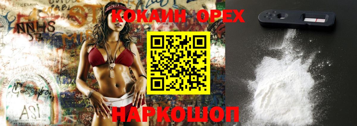 КОКАИН 98% Красноармейск