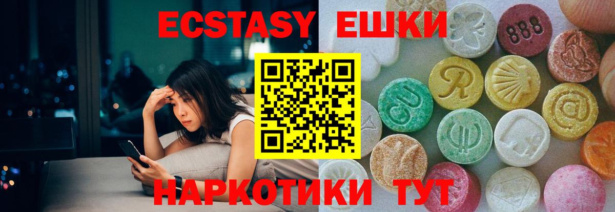 мега онион  Экстази ешки  Красноармейск  Вход с VPN  Экстази XTC 