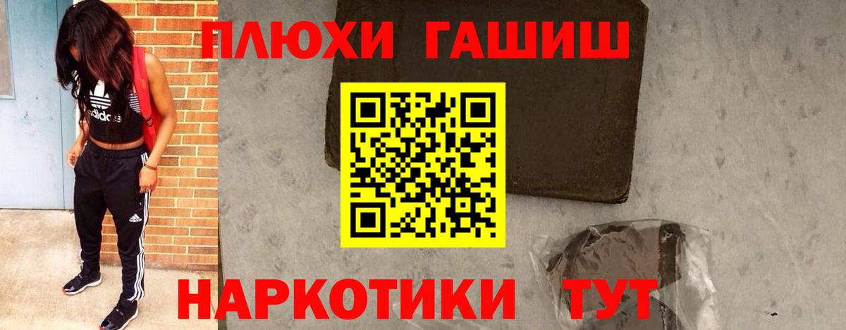 ГАШИШ гарик Красноармейск