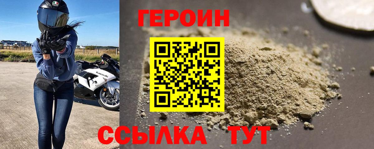 ГЕРОИН гречка  Вход с VPN  Красноармейск 