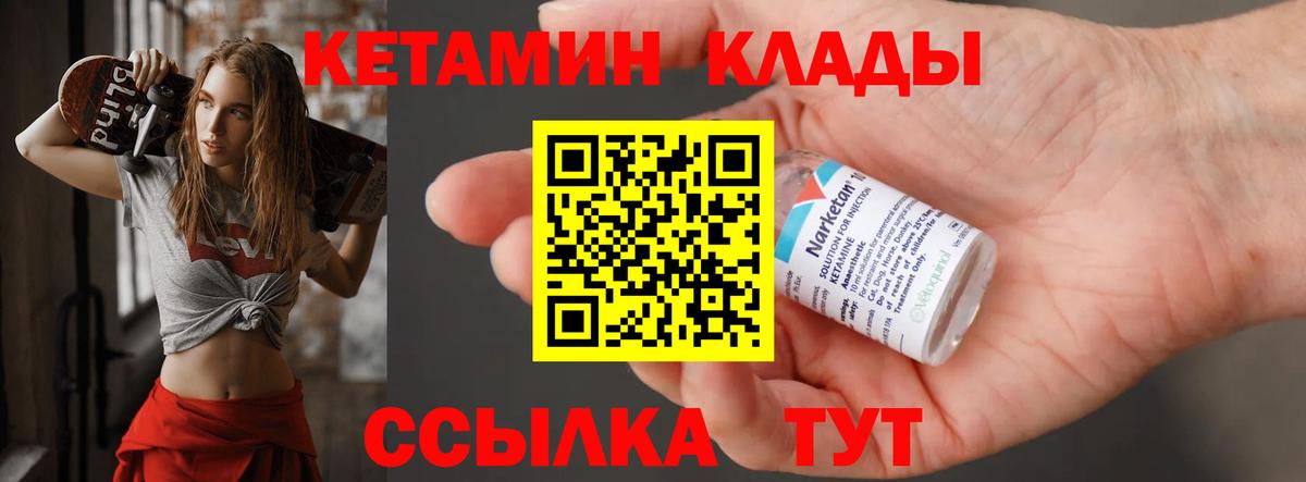 kraken онион  Вход с VPN  Красноармейск  КЕТАМИН VHQ 