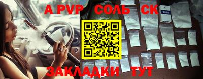 apvp Кинель