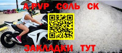 apvp Кинель