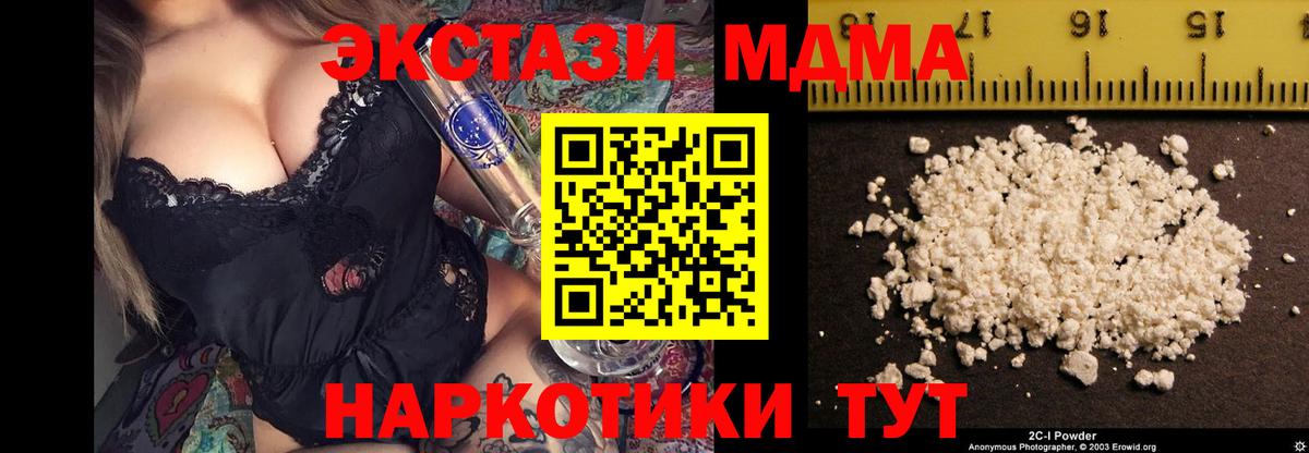 MDMA Molly  MDMA crystal  МДМА  Вход с VPN  Красноармейск 