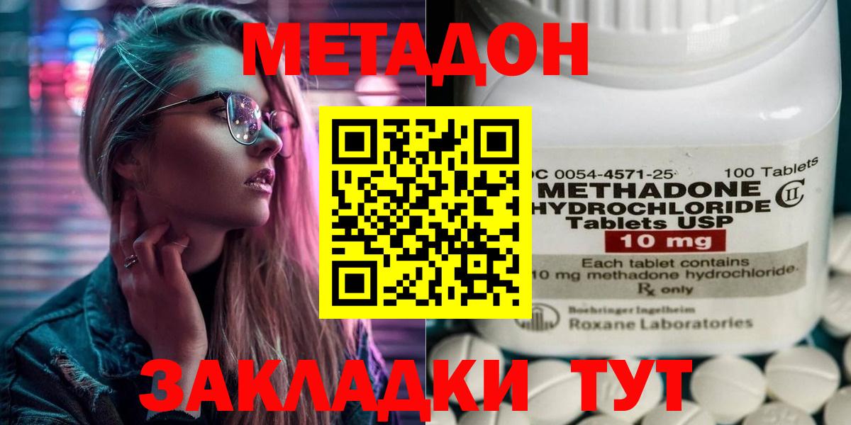 МЕТАДОН белоснежный Красноармейск