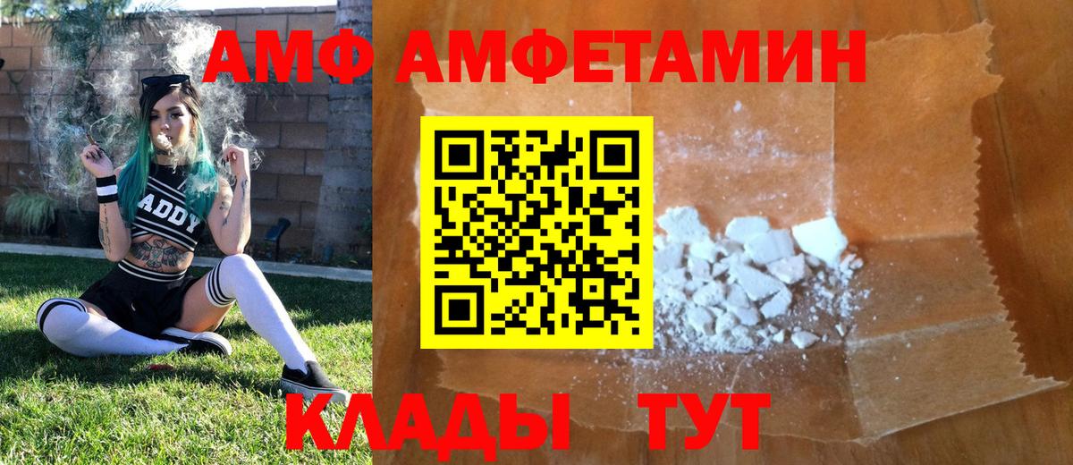 Метамфетамин кристалл  Вход с VPN  Красноармейск 