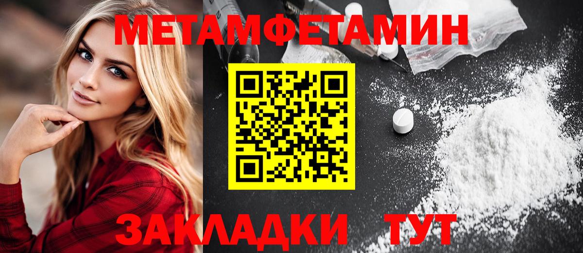 Метамфетамин Декстрометамфетамин 99.9% Красноармейск