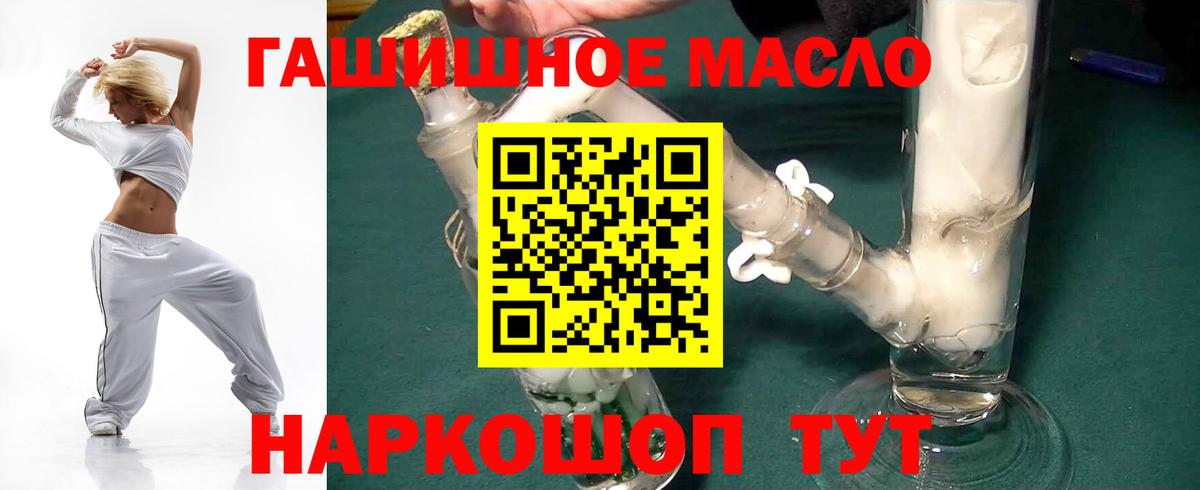 Дистиллят ТГК гашишное масло Красноармейск