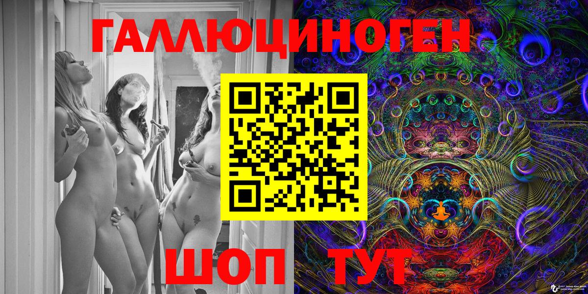 Галлюциногенные грибы Magic Shrooms  Вход с VPN  Красноармейск 
